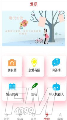 小妙招语术