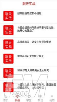 小妙招语术