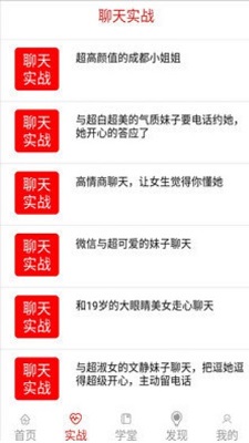 小妙招语术截图