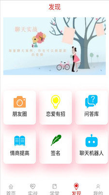 小妙招语术截图