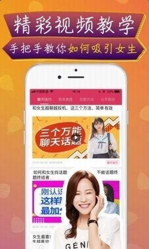小妙招语术截图