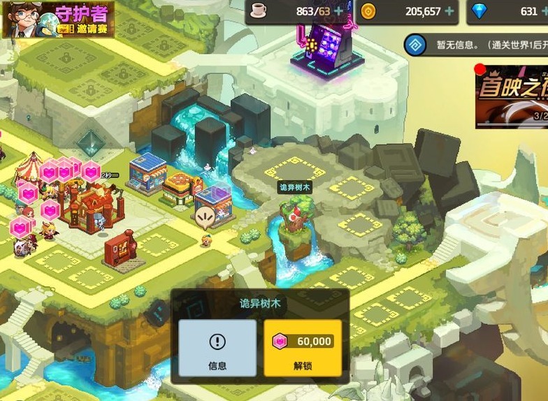 坎公骑冠剑6-3吹牛魔法师与双重人格仆人任务通关打法 世界6-3全收集指南