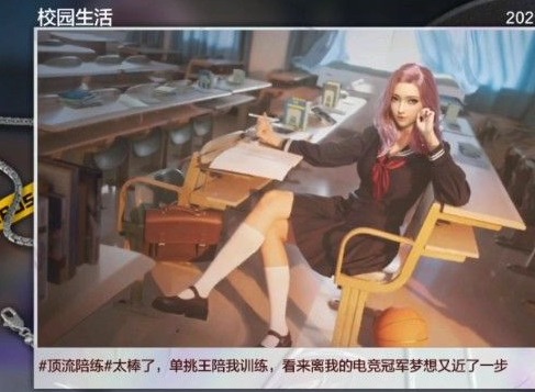 CF手游电竞女子学院剧情指南 电竞女子学院四章剧情答案汇总