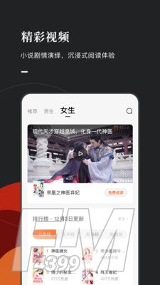 红果小说