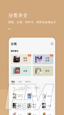 红果小说