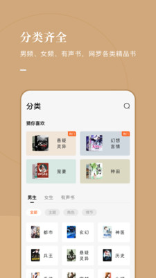 红果小说截图