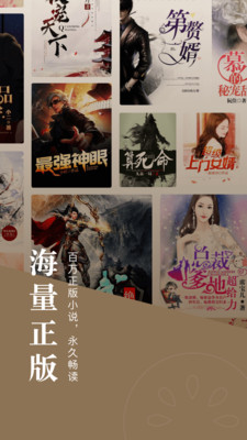 红果小说截图