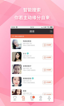 恋玩交友