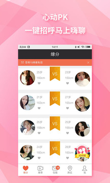 恋玩交友
