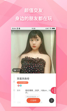 恋玩交友