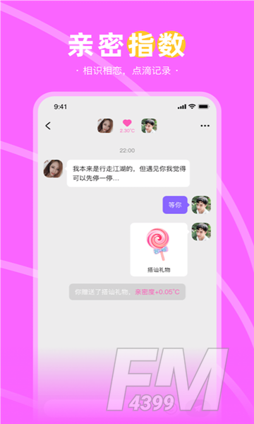 兔兔交友