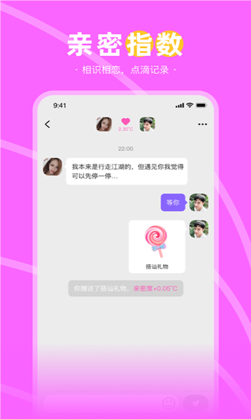 兔兔交友