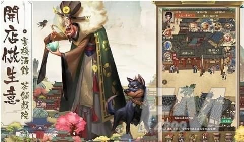 叫我大掌柜开局选什么角色？开局身份选择攻略[多图]图片1