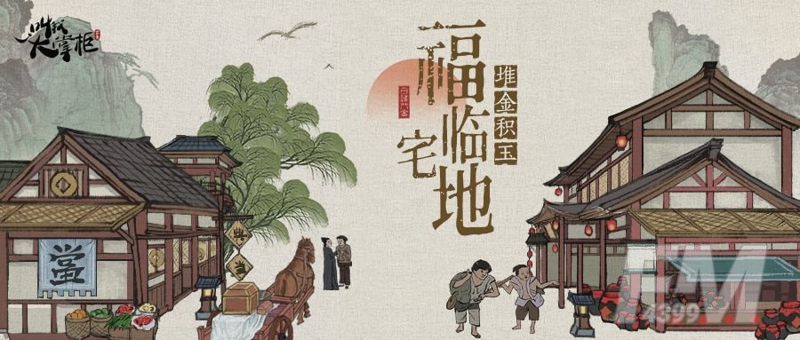 叫我大掌柜开局选什么角色？开局身份选择攻略[多图]图片3