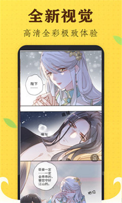 非常爱漫画