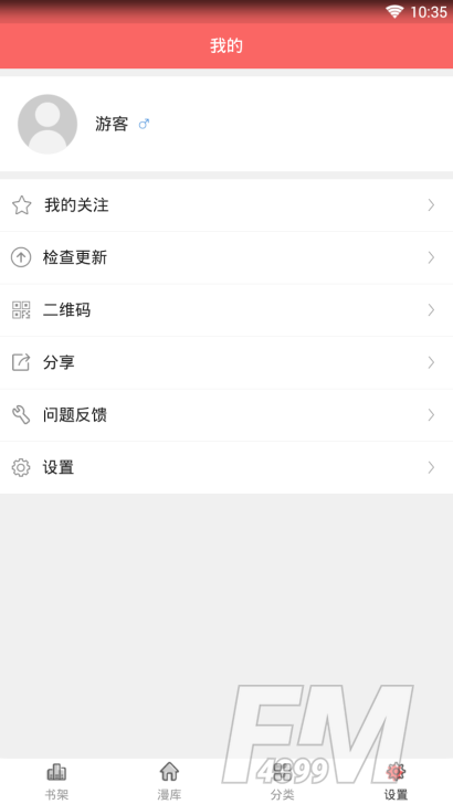 美美漫画