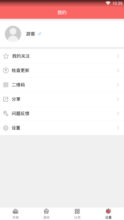 美美漫画