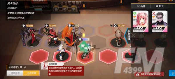 高能手办团兔之爱丽丝攻略：兔之爱丽丝困难噩梦通关阵容推荐[多图]图片3
