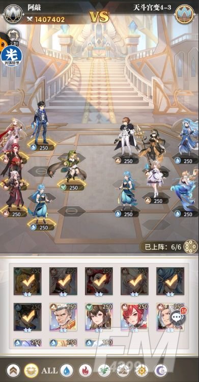 斗罗大陆武魂觉醒天斗宫变4-3攻略：天斗宫变4-3通关阵容搭配大全[多图]图片1