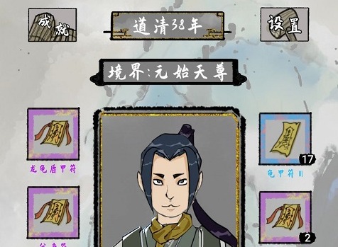 太公传承心魔如何打 心魔获取攻略