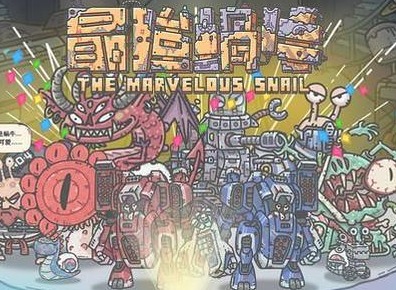 最强蜗牛5月6日密令有哪些 5月最新密令一览