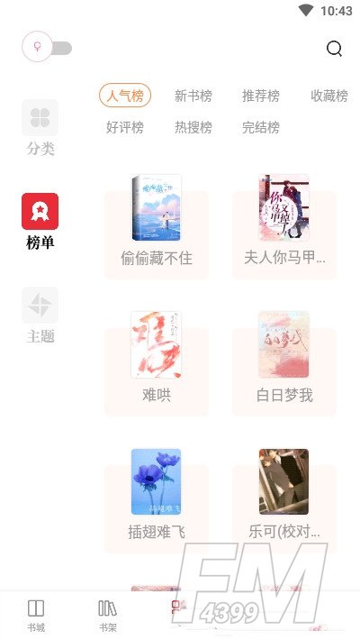 读书阁