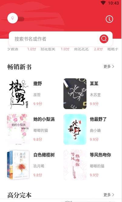 读书阁截图