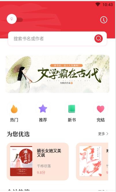 读书阁截图