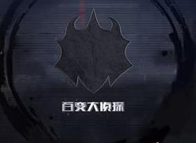百变大侦探樱花树下答案介绍 樱花树下剧本杀答案真相