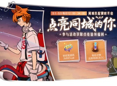 王者荣耀同城频道不能发言的原因是什么 同城频道不能发言解决方法