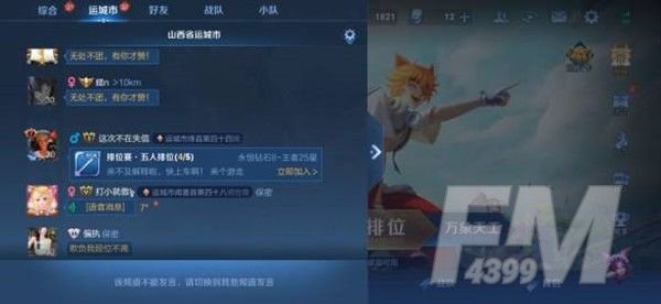 王者荣耀同城频道为什么不能发言？同城频道不能发言解决方法[多图]图片2