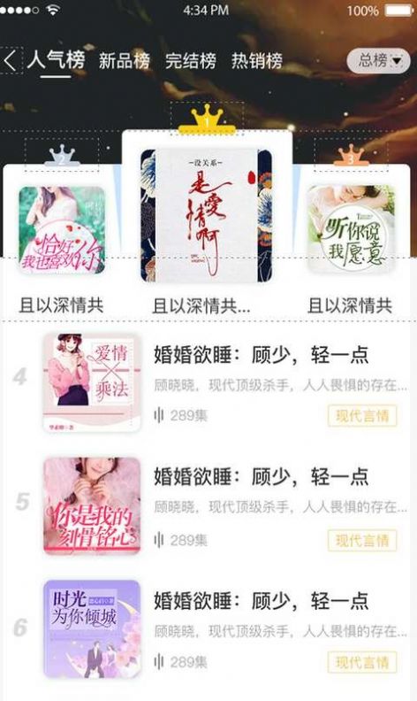 想听就听截图