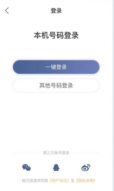 想听就听截图