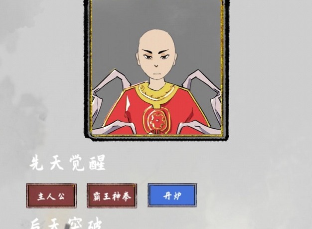 太公传承拳修玩法指南 新手拳修符箓选择一览