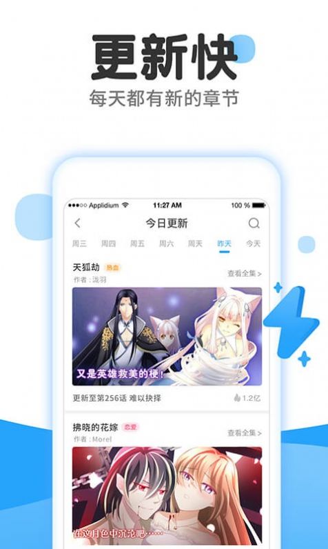 洋丁漫画截图