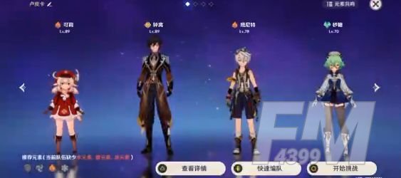 原神混沌之境平民攻略：混沌之境通关阵容推荐[多图]图片1