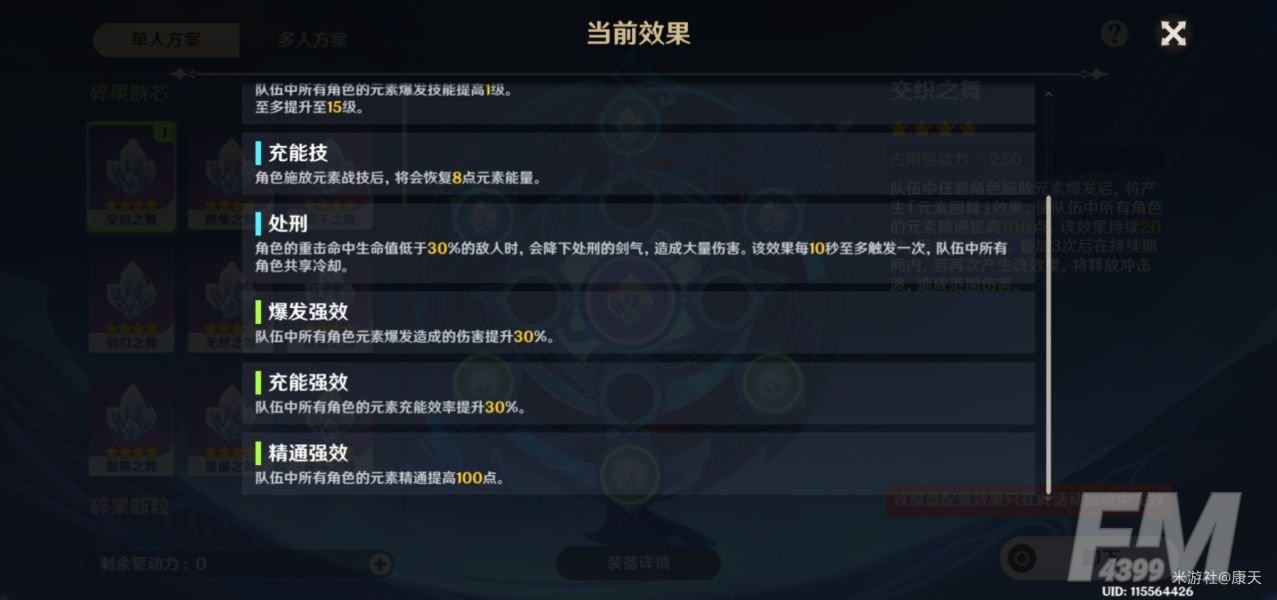 原神混沌之境平民攻略：混沌之境通关阵容推荐[多图]图片9