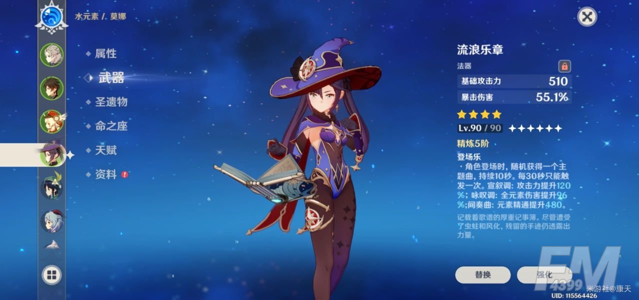 原神混沌之境平民攻略：混沌之境通关阵容推荐[多图]图片6