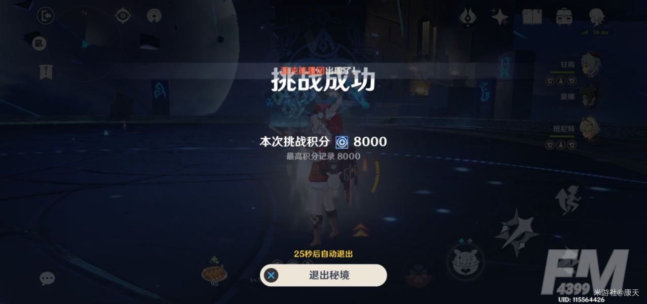 原神混沌之境平民攻略：混沌之境通关阵容推荐[多图]图片2