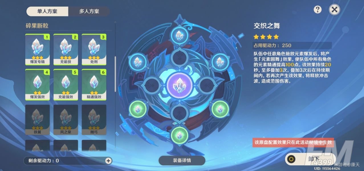 原神混沌之境平民攻略：混沌之境通关阵容推荐[多图]图片7