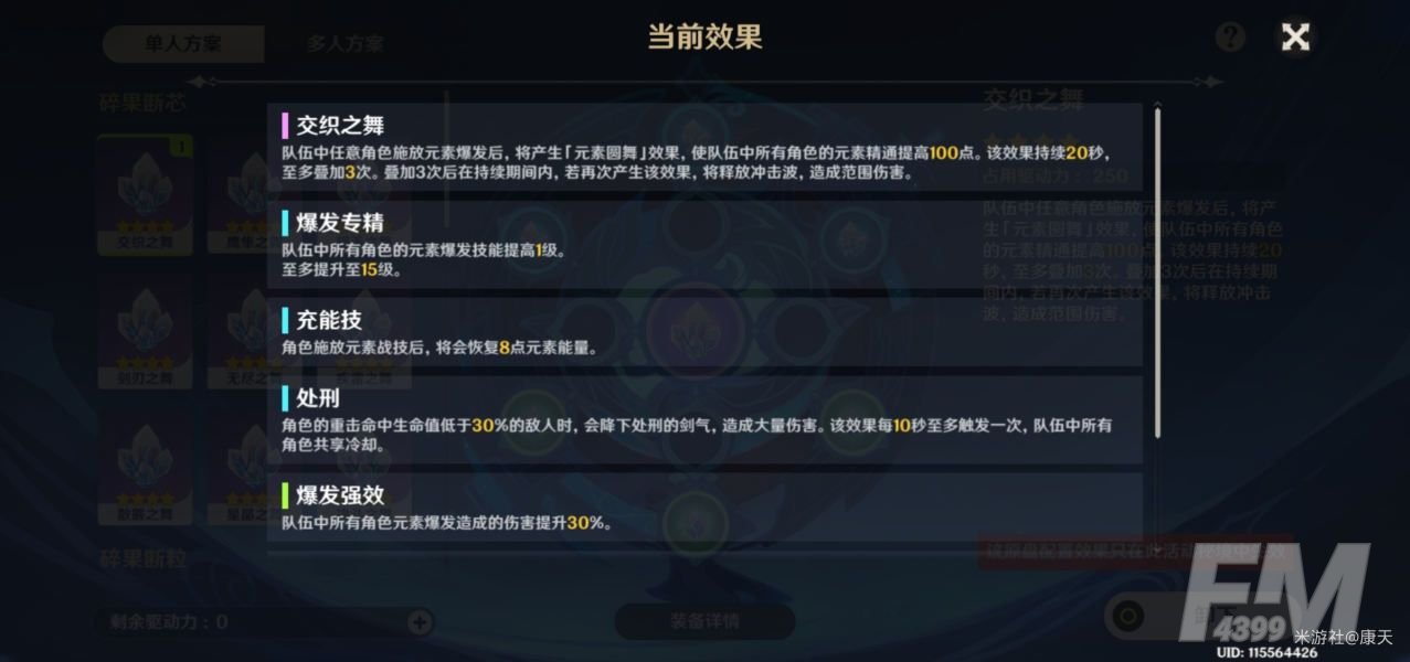 原神混沌之境平民攻略：混沌之境通关阵容推荐[多图]图片8