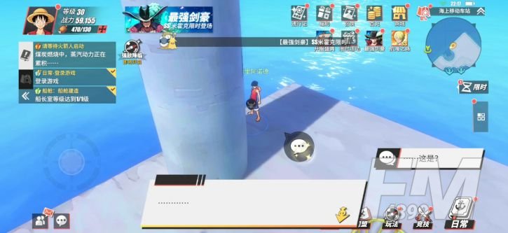 航海王热血航线七水之城100%探索攻略：七水之城全部隐藏彩蛋气球宝箱位置大全[多图]图片9