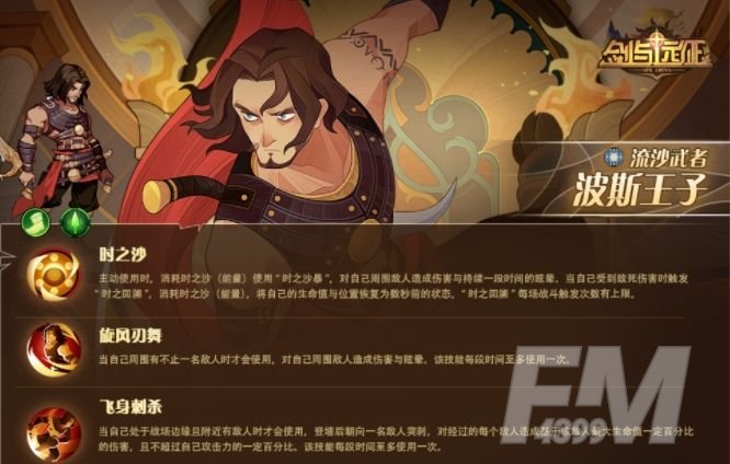 剑与远征波斯王子试炼之地怎么打？波斯王子赏金试炼通关阵容推荐图片1
