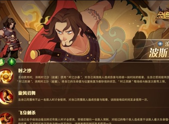 剑与远征波斯王子试炼之地挑战指南 波斯王子试炼之地阵容搭配
