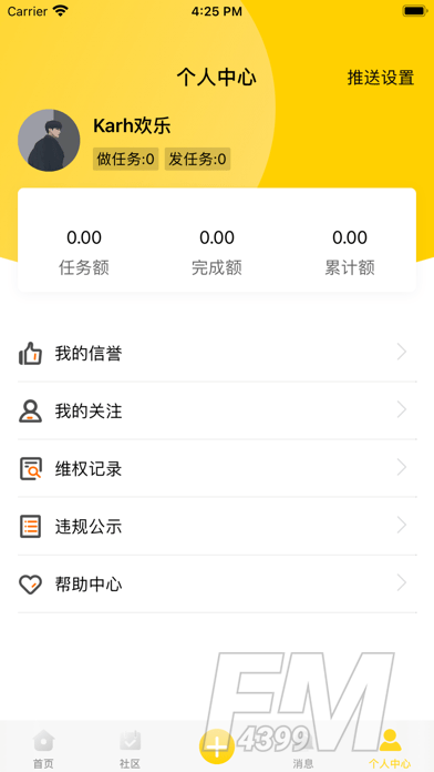 桃子易玩