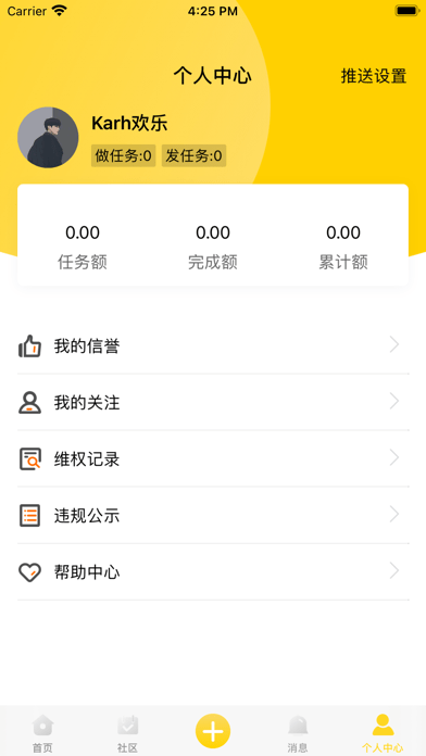 桃子易玩截图