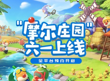摩尔庄园手游安卓ios互通吗 安卓苹果互通机制说明