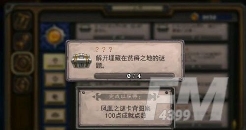 炉石传说凤凰之谜卡背是什么？凤凰之谜卡背答案谜底介绍[多图]图片1