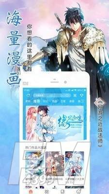 爱飒漫画