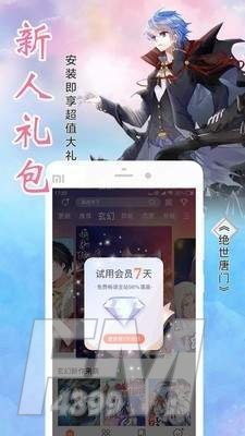 爱飒漫画